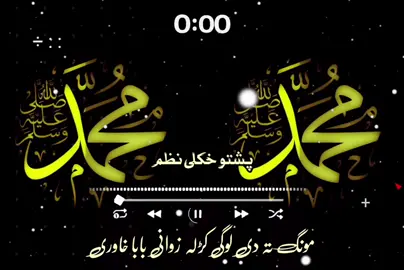 مونگ تہ دی لوگی کڑلہ زوانی بابا خاوری دی زندگی 🙏💔😭👈#pashto #nazam #fyp #foryoupage #1millionaudition 