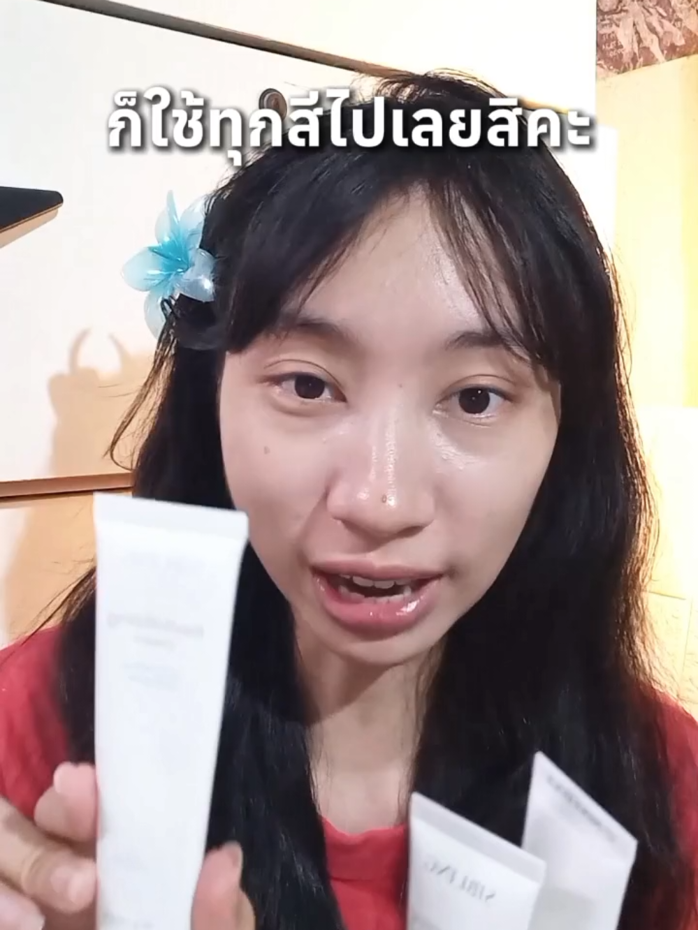 ใช้ให้ครบก็สวยเลยดิทีนี้#siblingth #มอยส์เจอร์ไรเซอร์ #ครีมรีไวท์ #รีวิวบิวตี้ 