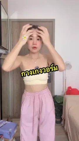 @อาริตา แฟชั่นสาวตัวเล็ก🍒 #อาริตาแฟชั่นสาวตัวเล็ก #กางเกงวอร์ม #กางเกงวอร์มขายาว 