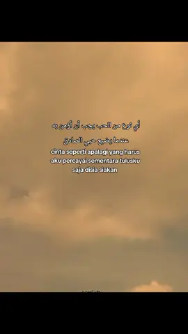 أي نوع من الحب يجب أن أؤمن به عندما يتم هدر صدقي #arabicsong #katakataarabic🇸🇦🥀 #syairarab #poryoupage #xyzbca 