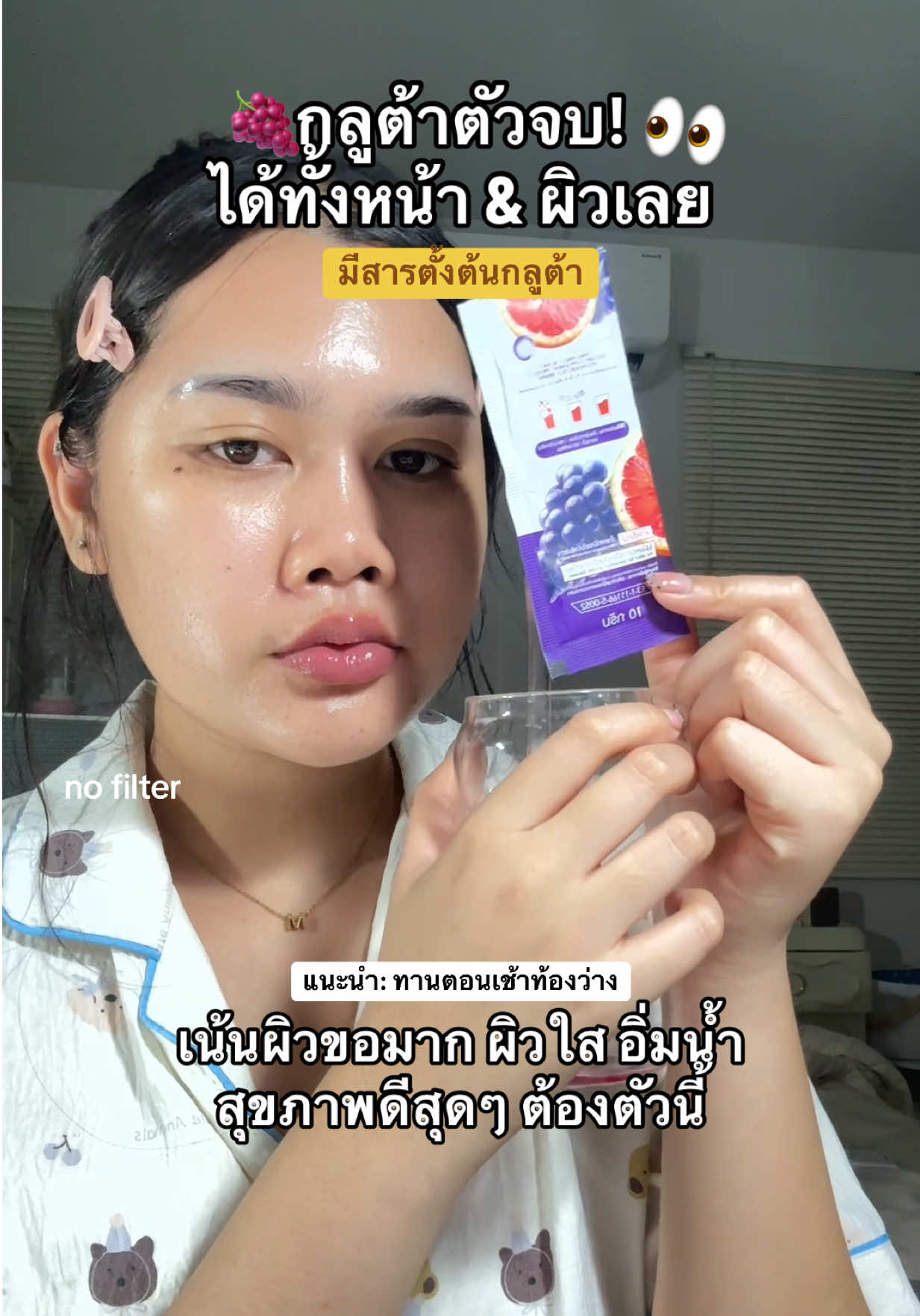 กลูต้าตัวจบทั้งหน้าและผิว!  #ฟาวเดอร์สกิน #กลูต้าปิ้งปิ้ง #pingpingcblink #มิ้นเป็นนายหน้า 
