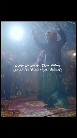 #fyp #اكسبلورexplore #najran #يام 