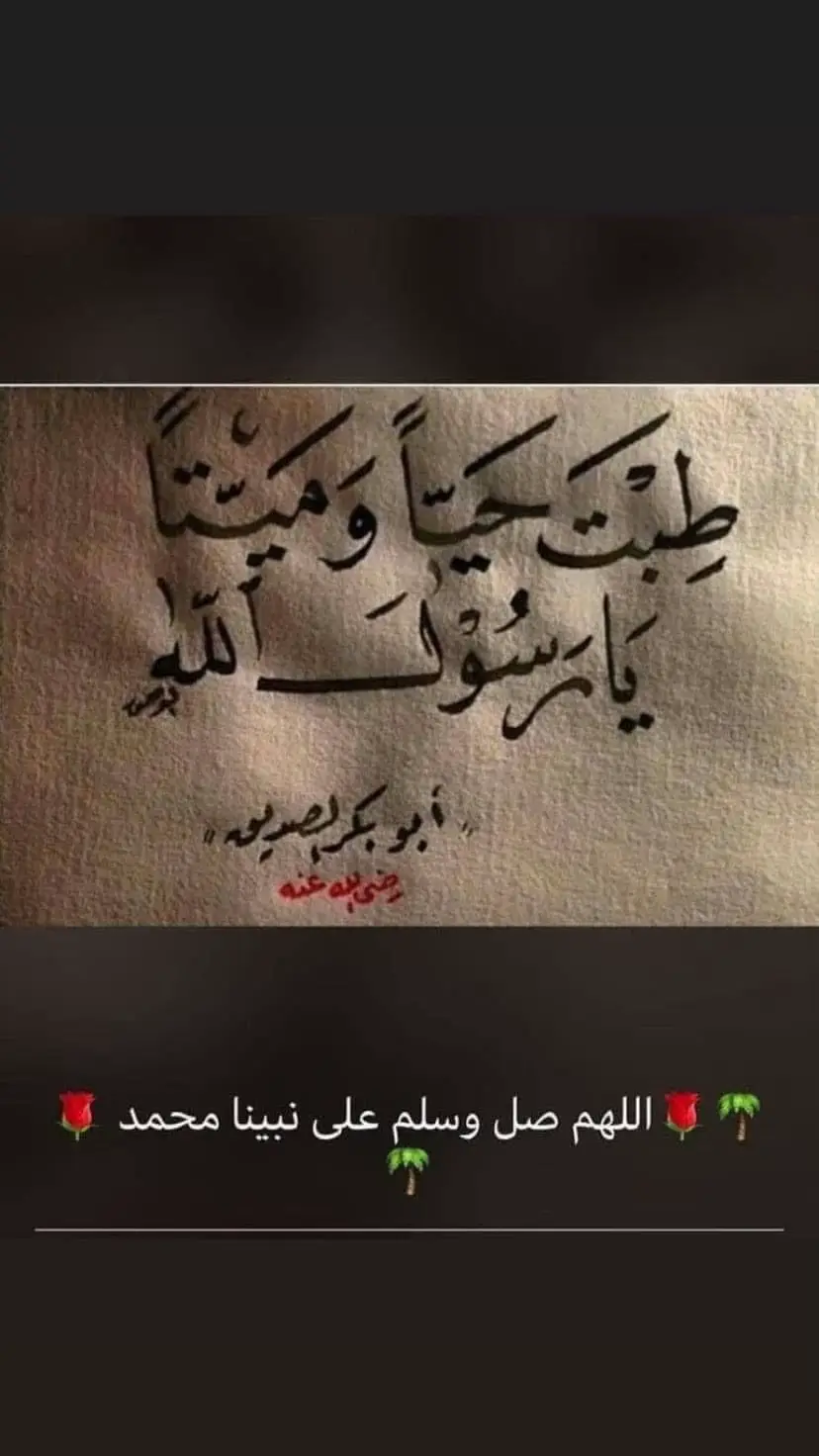 #اللهم_صلي_على_نبينا_محمد_وعلی_ال_محمد #اللهم_صلي_على_نبينا_محمد_وعلی_ال_محمد #اللهم_صلي_على_نبينا_محمد_وعلی_ال_محمد #اللهم_صلي_على_نبينا_محمد_وعلی_ال_محمد #اللهم_صلي_على_نبينا_محمد_وعلی_ال_محمد 