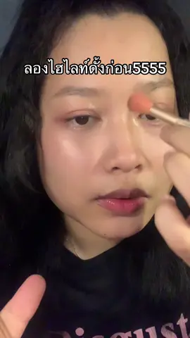 #รีวิวบิวตี้ #เเต่งหน้า 