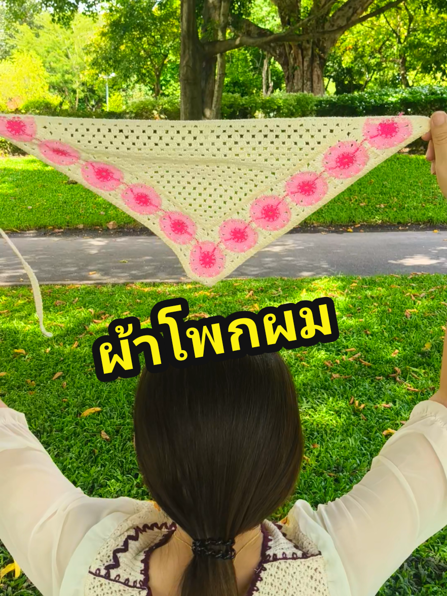 ลายน่ารักเกิน🌺🌺🌺 #ผ้าโพกผม #ผ้าโพกหัว #ผ้าโพกผมสามเหลี่ยม #ผ้าคาดผม 