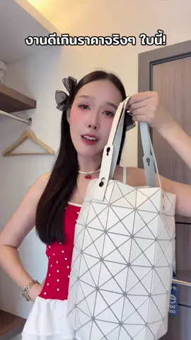 งานดีเกินราคาจริงๆ ใบนี้! #กระเป๋า #กระเป๋าสะพายข้าง #กระเป๋าแฟชั่น #กระเป๋าสะพาย #กระเป๋าผู้หญิง 