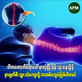 #creatorsearchinsights #beautylife #knowledge #လေ့လာမှတ်သားကျန်းမာရေးအဖြာဖြာ #health 