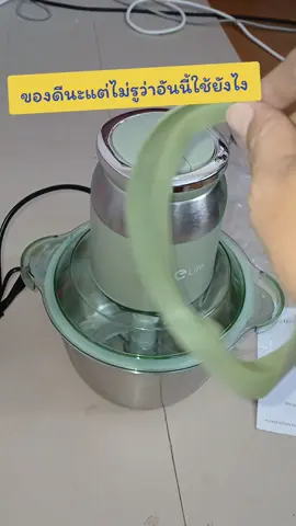 ปวดแขนสับหมู ตำพริกแกงไม่ง่ายหาตัวช่วยดีกว่า เครื่องปั่นบดละเอียดขนาด2ลิตรกำลังดี #เครื่องบด #เครื่องปั่นบดละเอียด #elife 