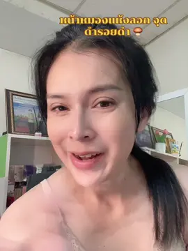 เซรั่มลดเลือนจุดดำ ผิวใส ผิวชุ่มชื้น #นีเวียลูมินัส630 #ฝ้ากระจุดด่างดําจางลง #ป้ายยา #รีวิวบิวตี้ #นีเวีย 