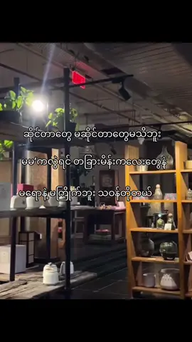 ကြားလား မောင်’💕#fpy #fyppppppppppppppppppppppp #foryoupage #views #tiktok 