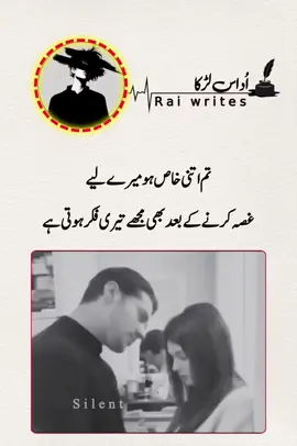 تم اتنی خاص ہو میرے لیے  غصہ کرنے کے بعد بھی مجھے تیری فکر ہوتی ہے  #viral #poetry #foryou #foryoupage #100kviews 