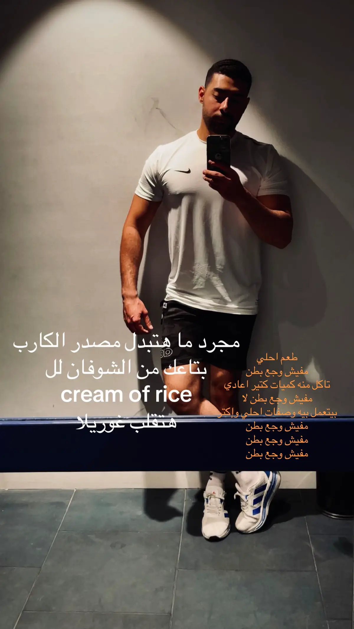 #gym #creamofrice #oats #berserk 