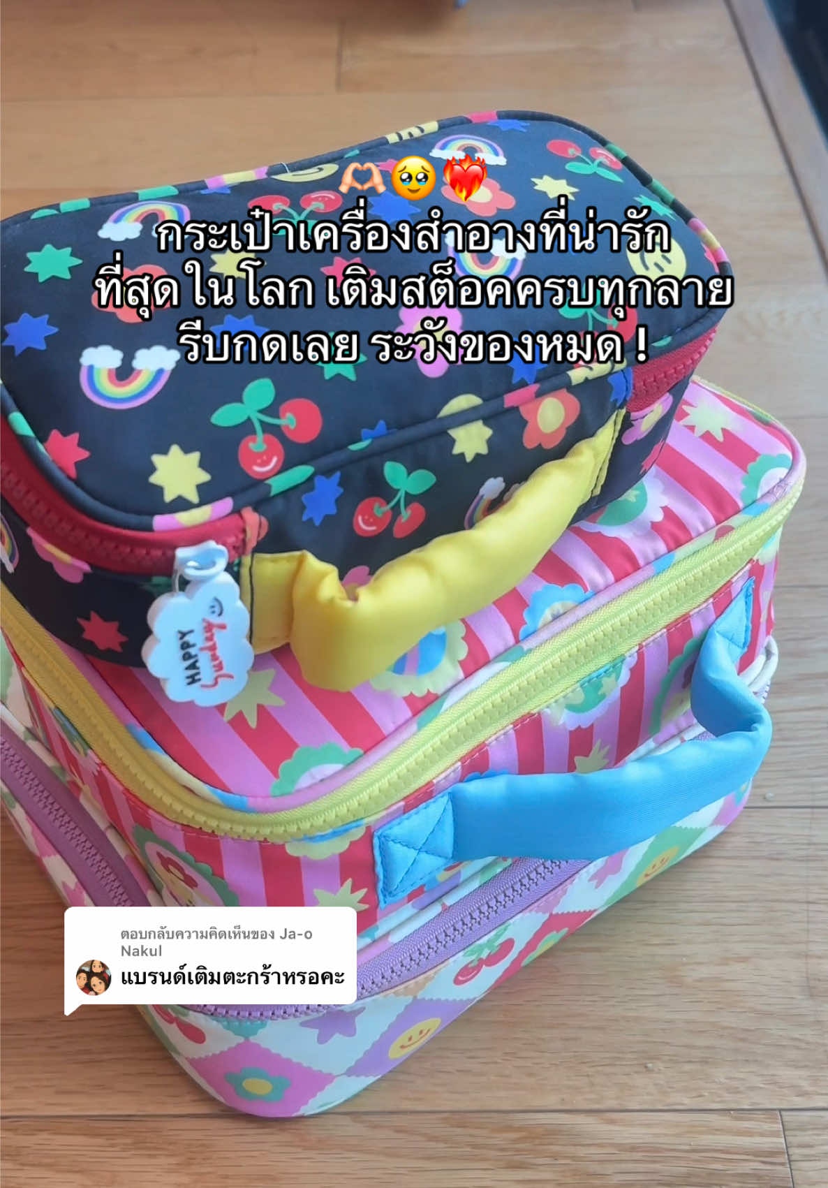 ตอบกลับ @Ja-o Nakul เติมทุกลาย โคตรจะโซคิ้วท์เลยล่ะ #คุณนอตอรีวิว #happysunday #กระเป๋าเครื่องสําอาง #กระเป๋าเครื่องสําอางค์พกพา 