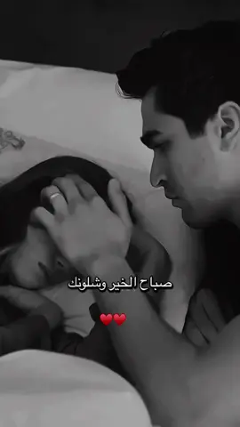 #صباح_الخير ♥️♥️♥️