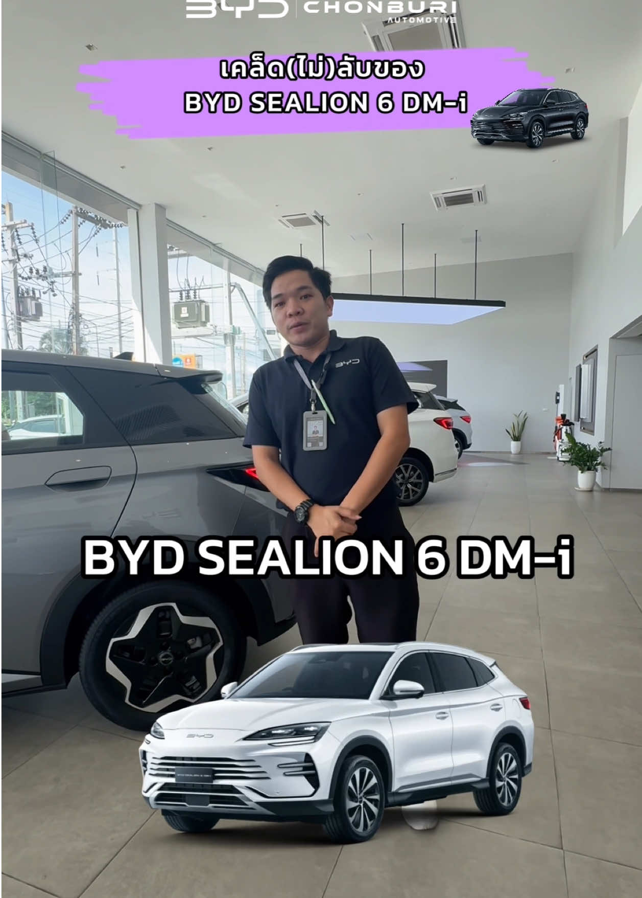 ทริคเล็กๆ BYD SEALION 6 DM-i วิธีเปลี่ยนเปอร์เซ็นแบตเป็นระยะทางวิ่ง 🚗⭐️ 💬 สนใจทักแชทสอบถามหรือ นัดทดลองขับรถ BYD ทุกรุ่นที่โชว์รูม 𝐁𝐘𝐃 ชลบุรี ออโตโมทีฟ ของเราทั้ง 2 สาขา คือ 📍  𝐁𝐘𝐃 ศรีราชา (ปิ่นทอง)  📍  𝐁𝐘𝐃 พัทยา (นาเกลือ) #bydชลบุรีออโตโมทีฟ #bydศรีราชา #bydพัทยา #bydsealion6 #รถไฮบริด 