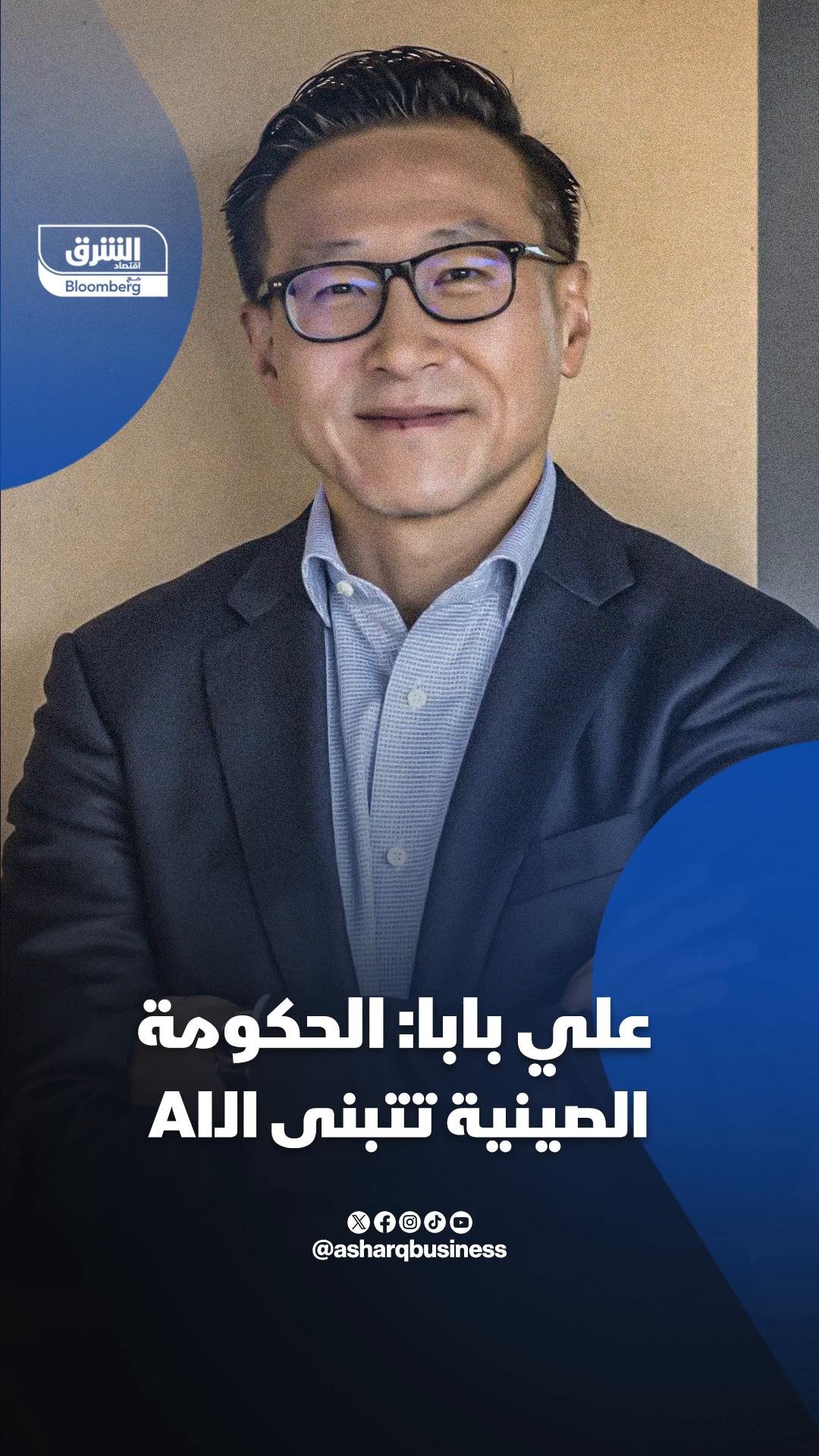 رئيس مجموعة 