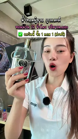 #น้ําหอม #น้ําหอมผู้ชาย  #น้ําหอมผู้ชายยอดขายอันดับหนึ่ง #รีวิวน้ําหอม 