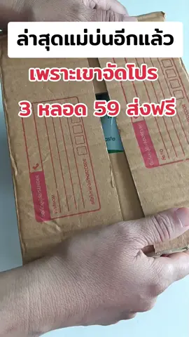 ล่าสุดแม่บ่นอีกแล้ว #กดตะกร้าเพื่อสั่งซื้อ #ยาสีฟันดีเด้นท์ #ยาสีฟันเภสัช #ยาสีฟันสมุนไพร 