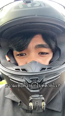 ขออภัยในคำหยาบ #ฟีดดดシ #ผู้ชายขับบิ๊กไบค์ #คนไทยเป็นตลก #tiktok #ฟีดดดシ 