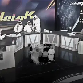 #فهد_معيان #علي_الغامدي #سعود_العتيبي #الواقع #fyp 
