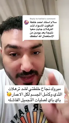 Replying to @hafida #احمد_سعيد_حسن 