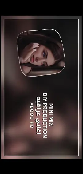 #ميني_مكس_عراقي_بروداكشن #abood_hd 