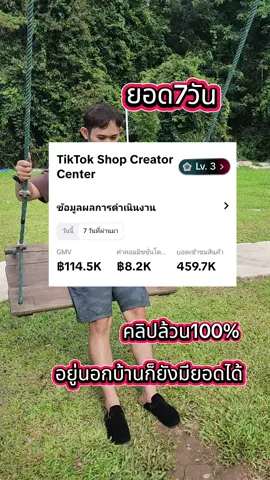#นายหน้า #นายหน้าtiktok 