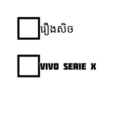 I love vivo😍#ក្មេងស្រុកស្រែប្រើរបស់ចិន #xaomi #oppoកញ្ចាស់ 