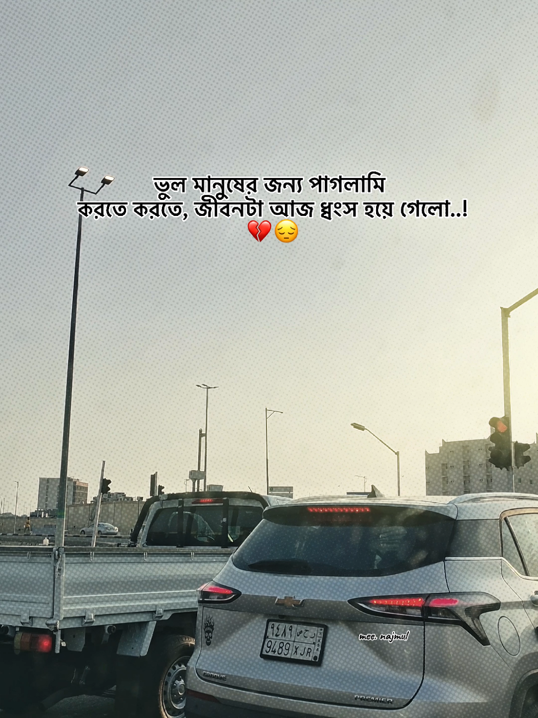 ভুল মানুষের জন্য পাগলামি  করতে করতে জীবনটা  আজ ধ্বংস হয়ে গেলো.!😅❤️‍🩹#foryou #fyp #viral #trending #unfrezzmyaccount @TikTok Bangladesh @For You @For You House ⍟ @𝐁𝐥𝐚𝐜𝐊_𝐒𝐭𝐮𝐓𝐚𝐬🕊️✍️ @🧕>>> good girl 🌸 