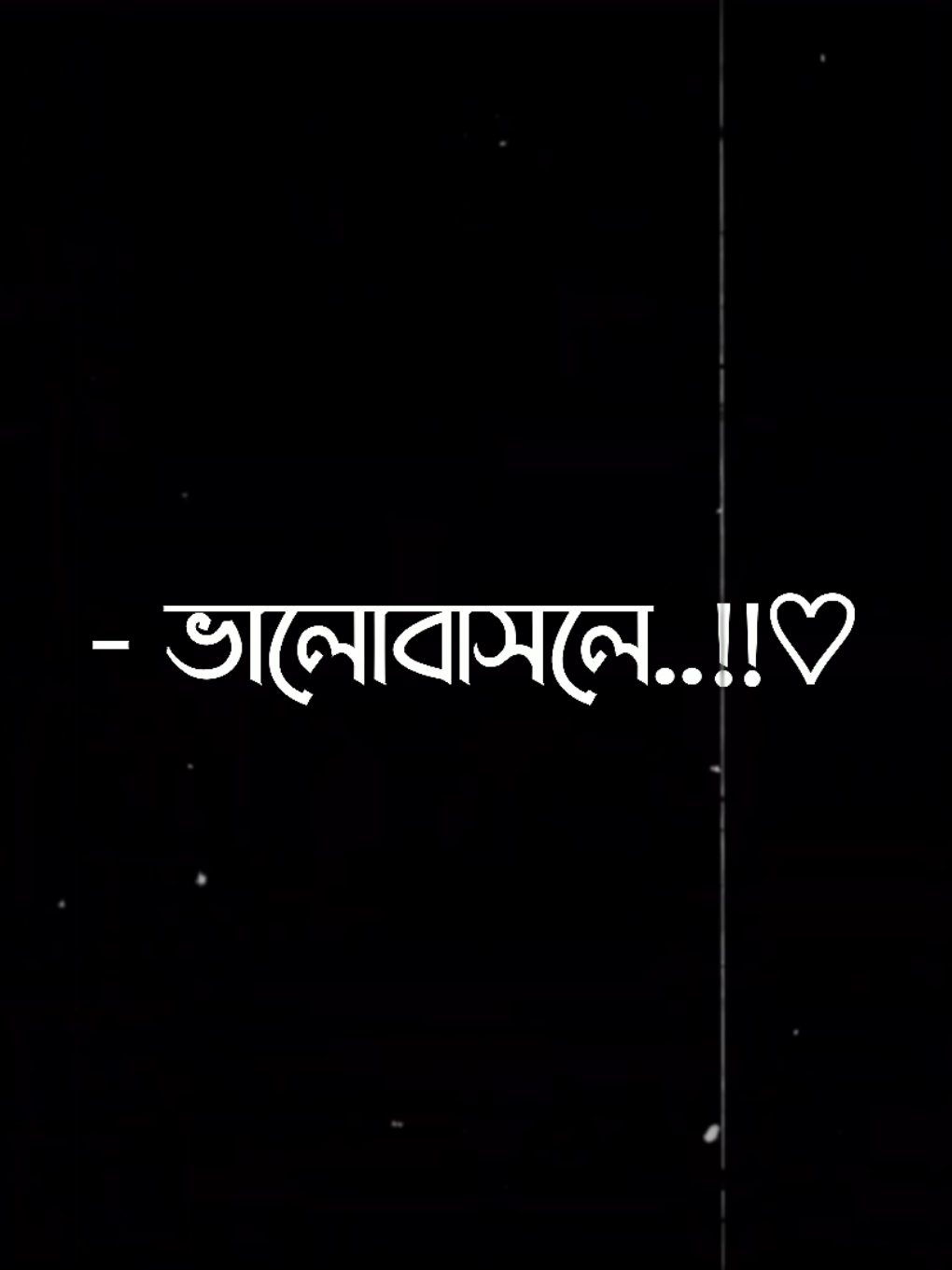 পাইলে ও পাইতে পারো সারা জিবোন এর জন্য...!!🥹❤️‍🩹#for #fyp #foryou #trending #foryoupage 