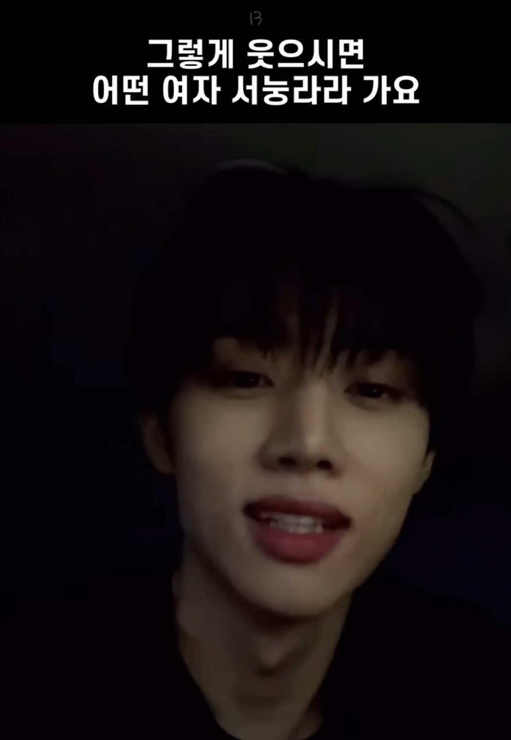 다들 서눙라라에서 만나요 #더보이즈 #선우 #theboyz #sunwoo #선우를사랑할시간