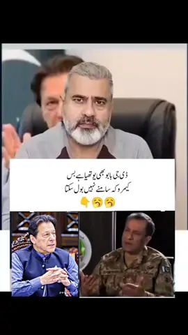 😄ڈی جی بابو بھی یو تھیاہے #fyp #vira #video #foryou #foryoupage 