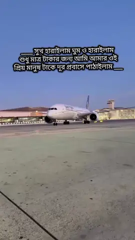 ## প্রবাসীর বউ ##