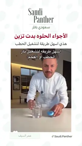 #حطب #فحم #شعله #نار #الشعب_الصيني_ماله_حل 