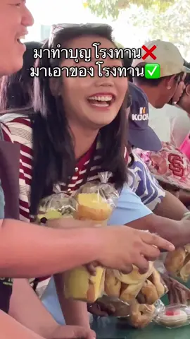 ชาววังมาทำบุญทั้งที#มะม่วงแช่อิ่มชาววัง🥭 