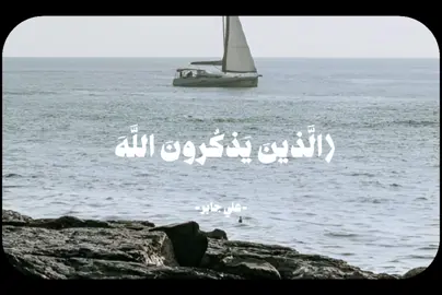 #اذكرو_فقيدي_بدعوه_طيبة #قران #اللهم_ارحم_ابي 