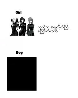 #fyp #သူငယ်ချင်း ကောင်း#မင်းတို့ပေးမှ ❤ရမဲ့သူပါကွာ