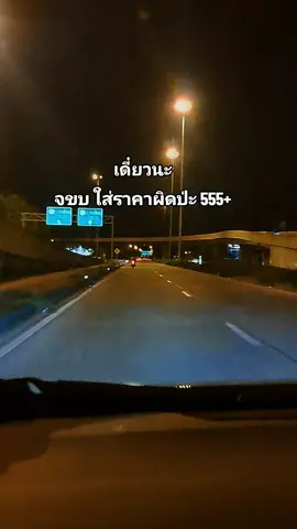 #ที่ลบมาสคาร่า #ลบมาสคาร่า 