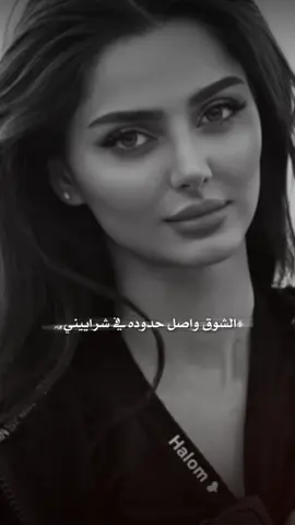 الشوق واصل حدوده في شراييني..💔