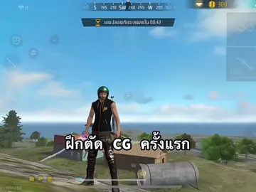 🛑⚠️ แฟลชนิดนึงครับ #ฟีฟายที่รัก #freefire #เกมดินน้ำมัน #นาคี #คู่คอง 