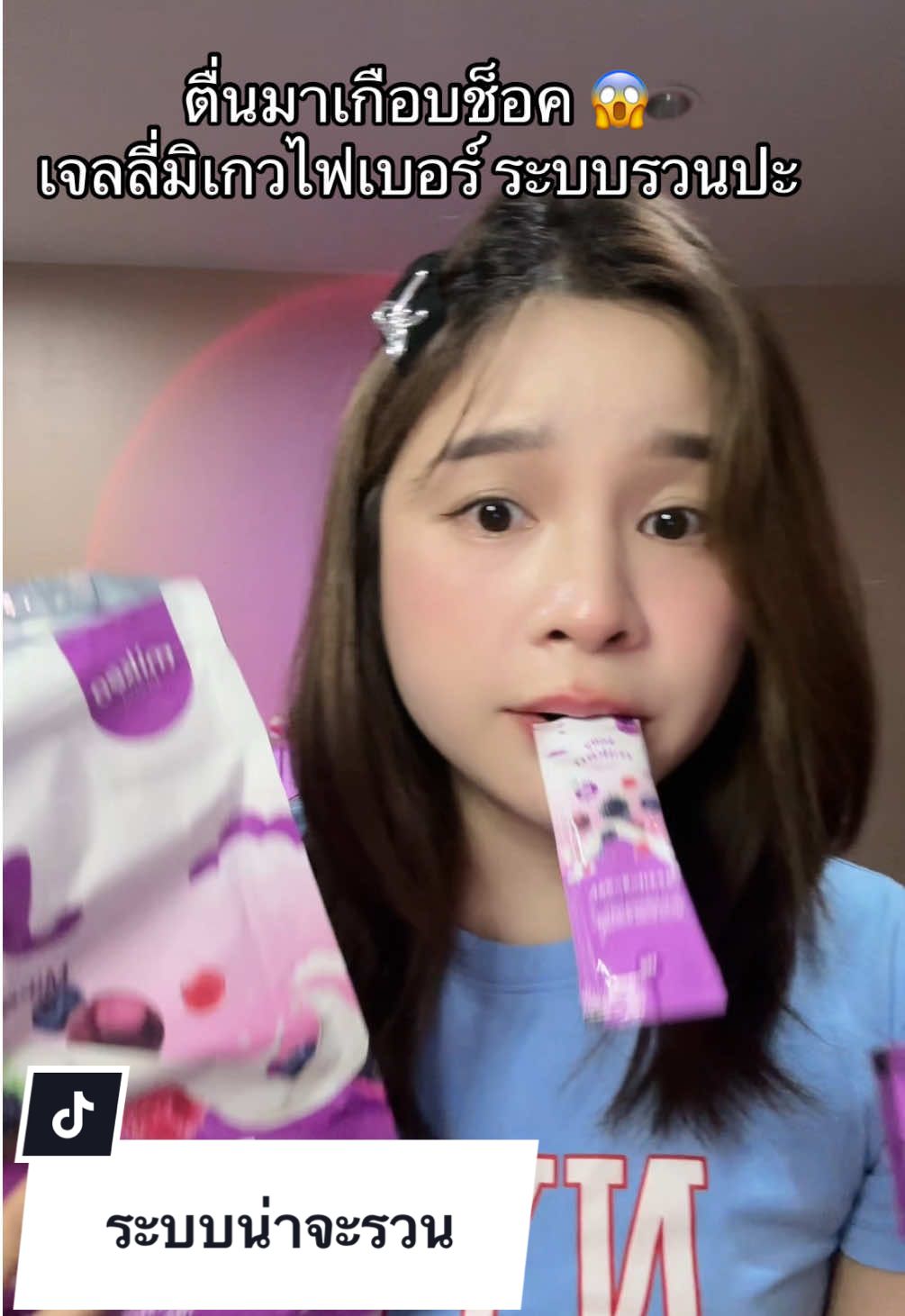 🔥#เจลลี่ไฟเบอร์ #เจลลี่มิเกล #ไฟเบอร์ #ดีท็อกซ์ 