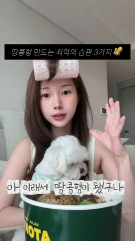 땅콩형 썰 연재중 🥜 팔로우하시고 다음편도 봐주세요 🫶🏻 도움된 시술, 에스테틱, 홈케어,습관까지 다 풀어볼게요💕 계란형 되는 그날까지  #땅콩형 #얼굴형 #계란형 #자기관리 #시술 