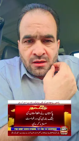 #pakistan🇵🇰 #afghanistan🇦🇫 #treading #foruyou #releseimrankhan 