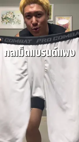 ซื้อแบรนด์แพงๆมานาน จนได้เจอตัวนี้หลักสิบเฉย #กางเกงรัดกล้ามเนื้อ #กางเกงเลกกิ้ง #procombat #กางเกงฟิตเนส #กางเกงออกกําลังกาย 