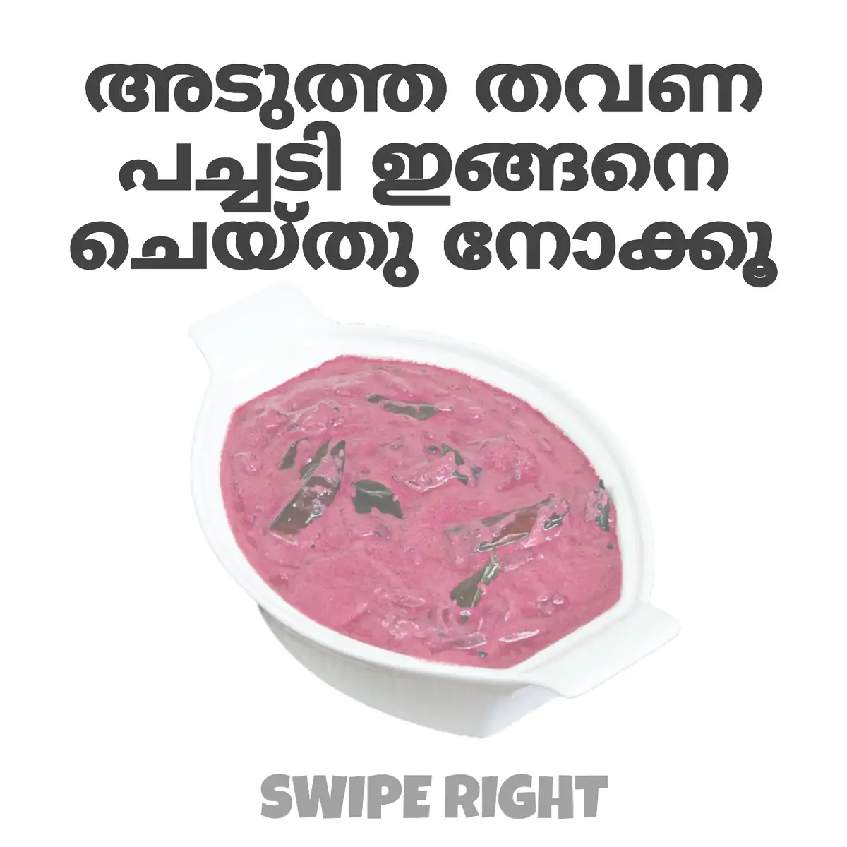 #iyyercook #മലയാളം 