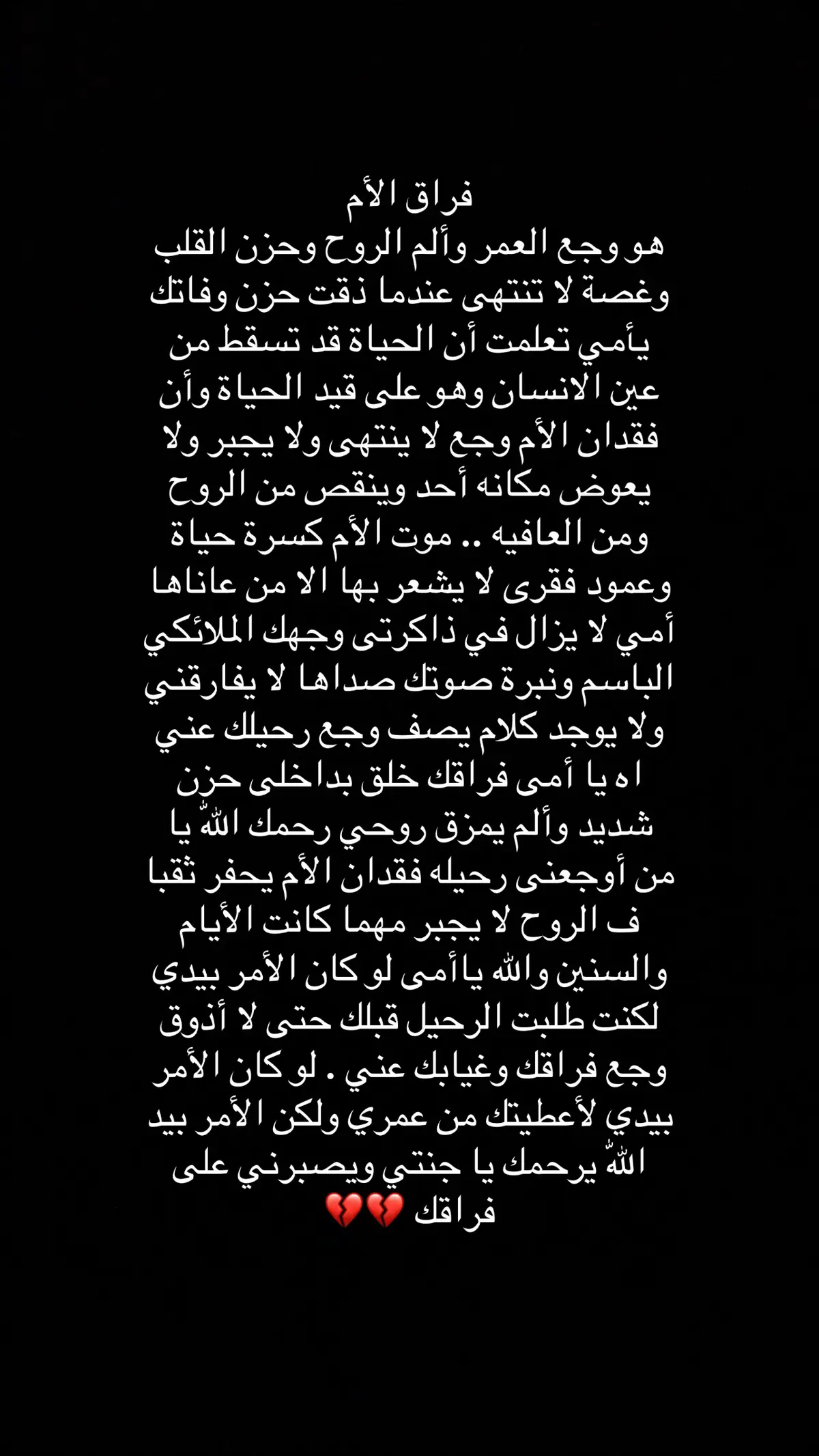 #رحمك_الله_يا_فقيد_قلبي😭💔 #امواتنا_ينتظرون_دعواتنا #اكسبلور #ترند # 💔💔💔💔💔💔