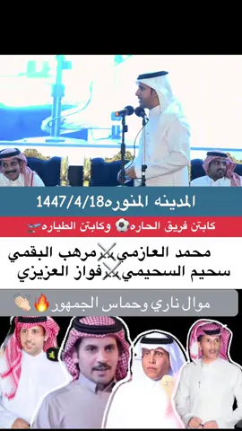 لايك لاهنتم👍🏻🤍#سحيم_السحيمي #محمد_العازمي #فواز_العزيزي #اكسبلور #الشعب_الصيني_ماله_حل😂😂 