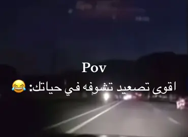 اححح😂😂😂😂 #fyp #foryou #meme #funny #ميمز 