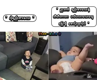 ဘာပဲဖြစ်ဖြစ် ပျော်ပါတယ်လို့
