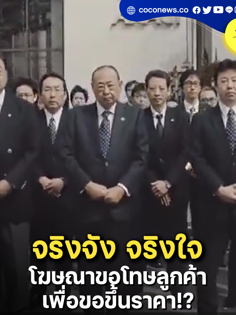 จริงจัง จริงใจ โฆษณา 